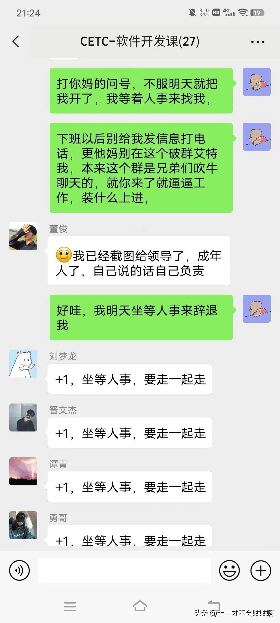 (00后加班怼领导截图)(00后怼领导截图后续)