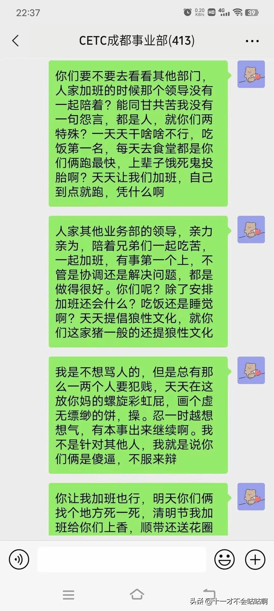 (00后加班怼领导截图)(00后怼领导截图后续)