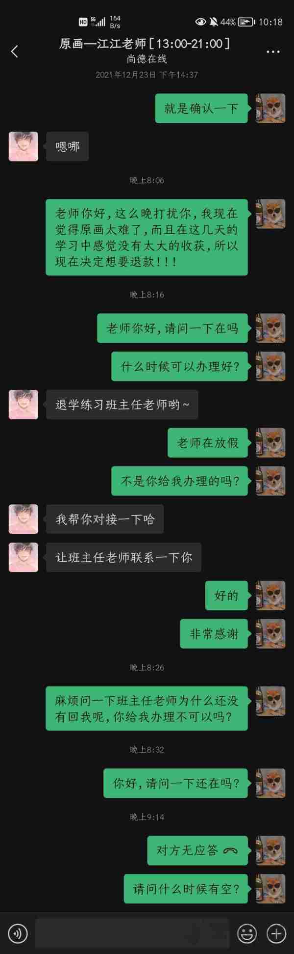 (尚德教育机构靠谱吗)(尚德教育机构靠谱不)