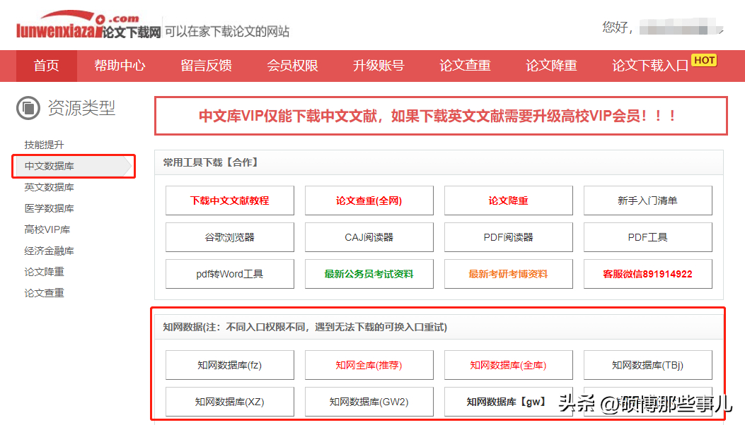 (microsoftofficeword怎么下载)(microsoft office word怎么下载)