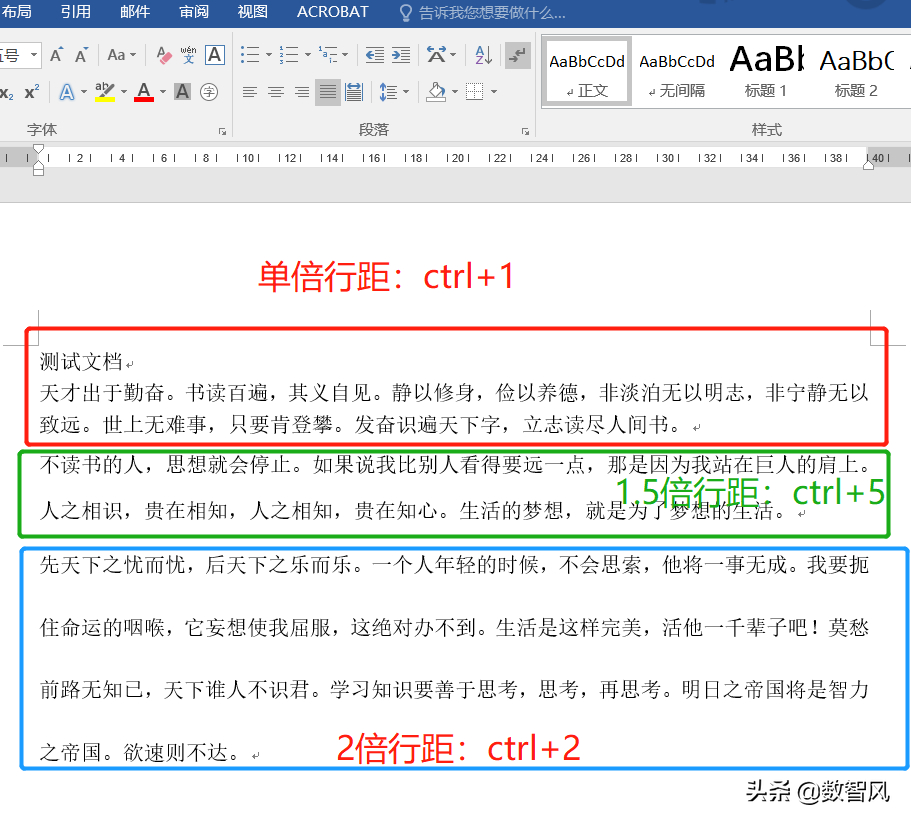 (word文档怎么调整行距)(在word文档中如何调整行间距)