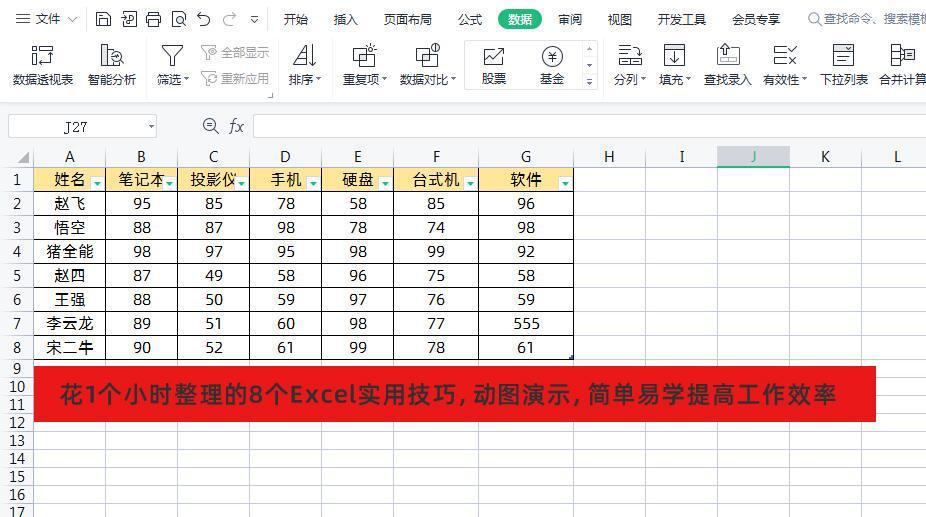 (自学制作表格)(自学电脑入门教程制作表格)