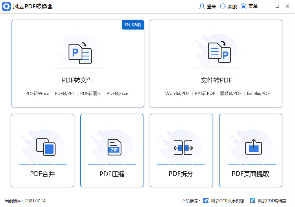 (现在的word有免费的吗)(word可以免费用吗)