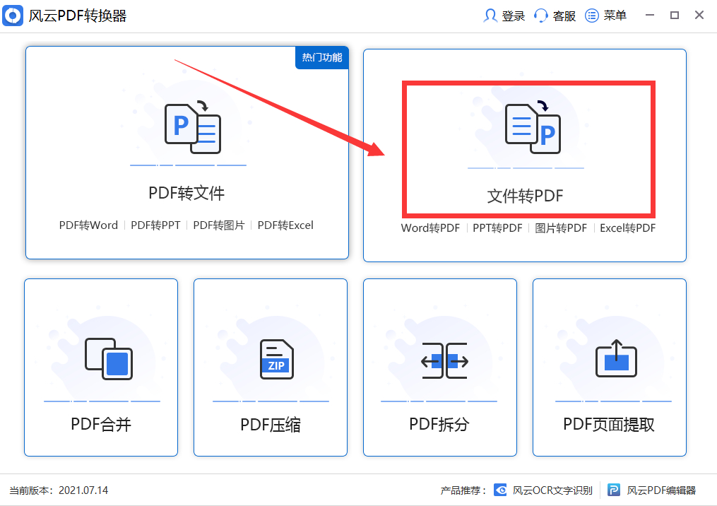 (现在的word有免费的吗)(word可以免费用吗)