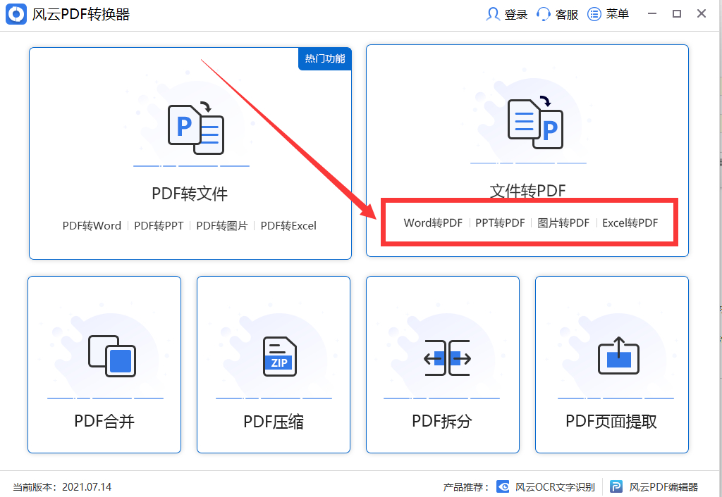 (现在的word有免费的吗)(word可以免费用吗)