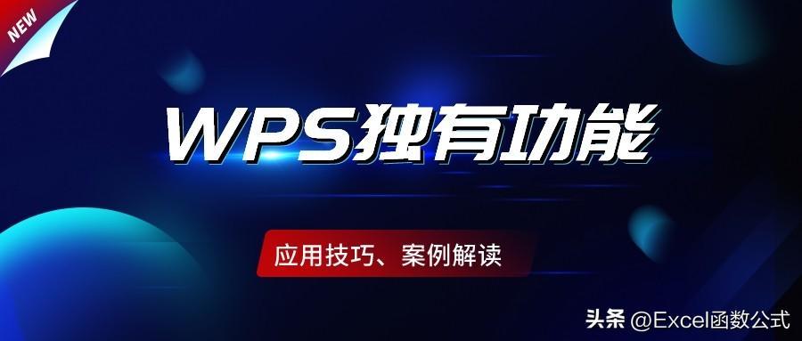 (wps使用技巧大全)(wps使用技巧大全怎么求和)