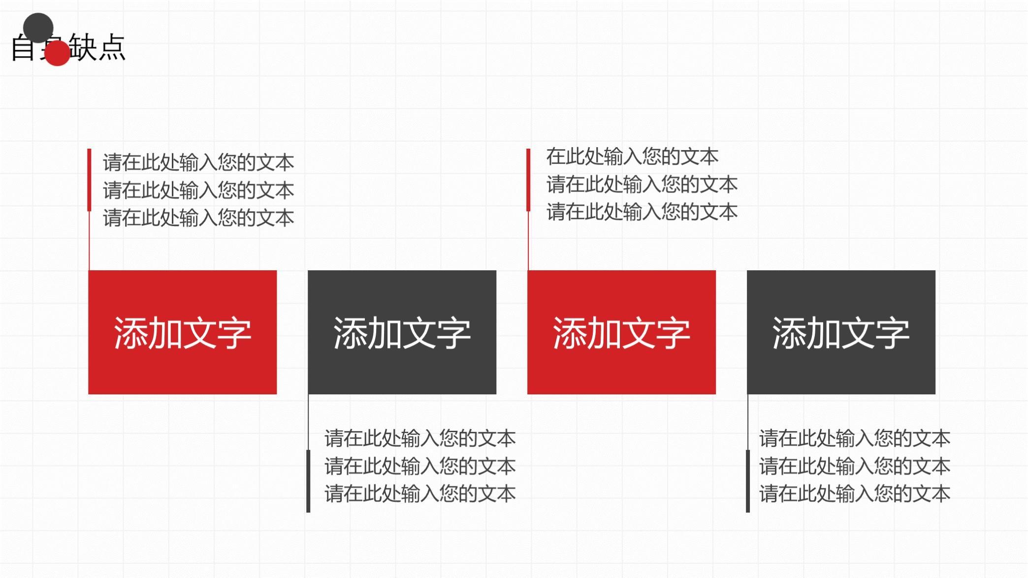 (一页ppt自我介绍图)(一页ppt自我介绍图片)