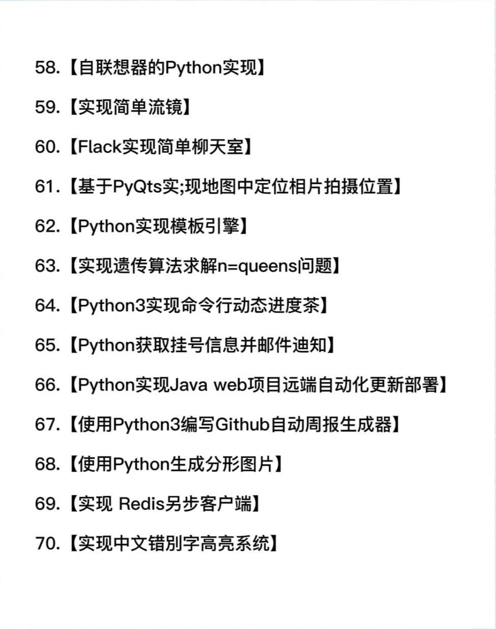 (python必背100源代码)(python代码源码)