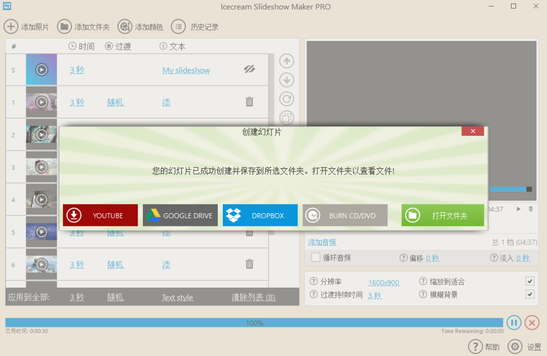 (ppt制作教程用什么软件)(制作课件ppt用什么软件)