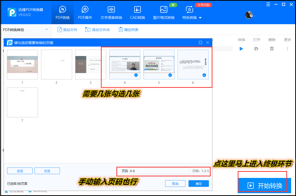 (新手做ppt详细步骤)(新手怎么做好ppt)