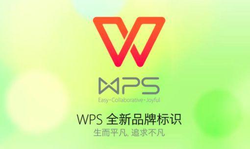 (wps好用还是office好用)(wps好用还是office好用在工作中)