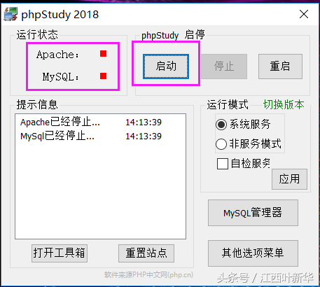 (phpstudy怎么开启)(phpstudy怎么运行php文件)