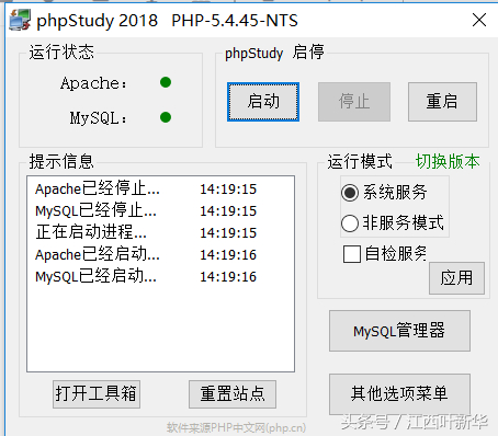 (phpstudy怎么开启)(phpstudy怎么运行php文件)