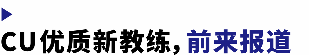 (新健身教练入职介绍)(健身教练的入职资格)