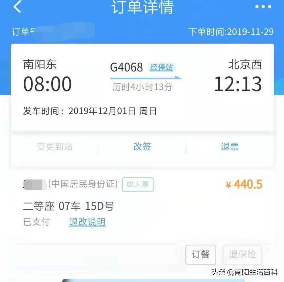 (12306下划线是什么符号)(12306中的下划线有哪些)