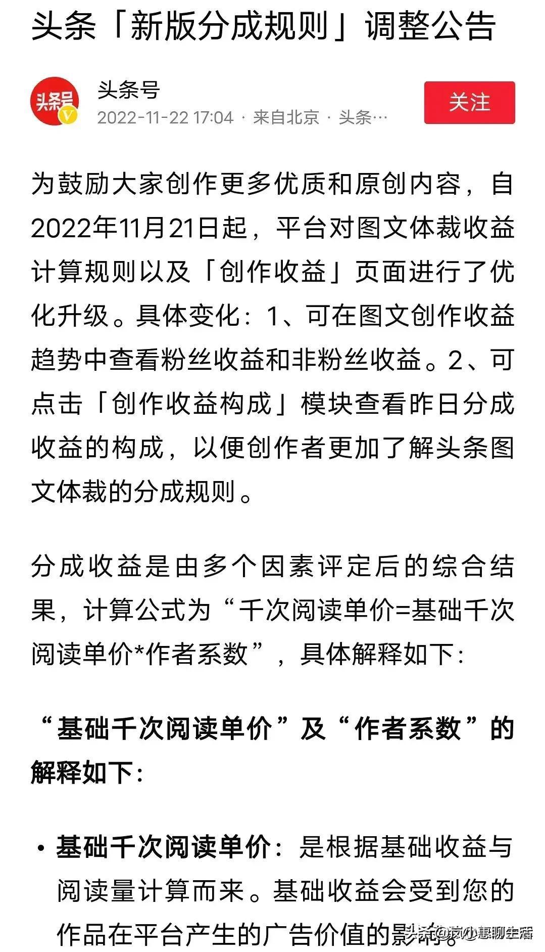 (微头条1万阅读量多少收益)(微头条一千阅读多少钱)