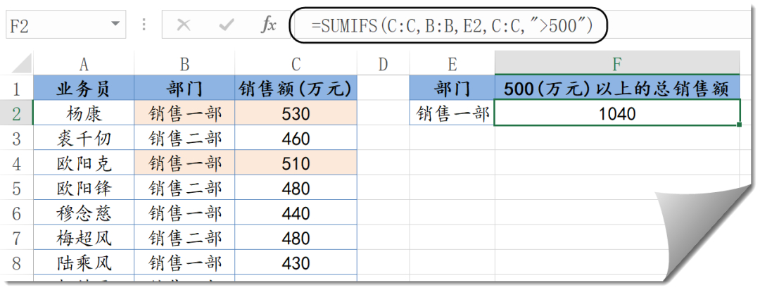 (excel函数公式大全)(excel函数公式大全加减乘除)