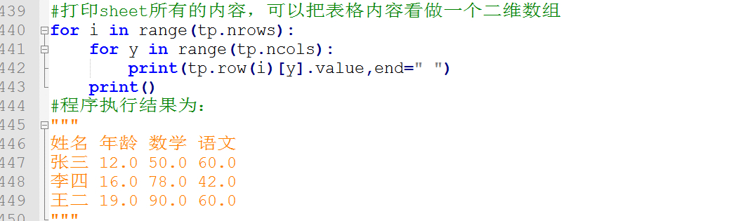 (python自动化办公excel)(python excel入门教程)