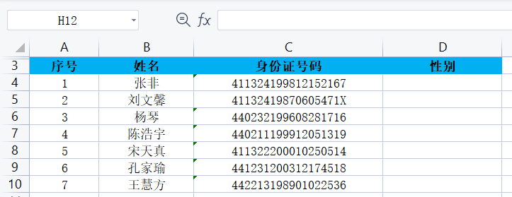 (excel怎么输入身份证)(excel怎么输入身份证号就变了)