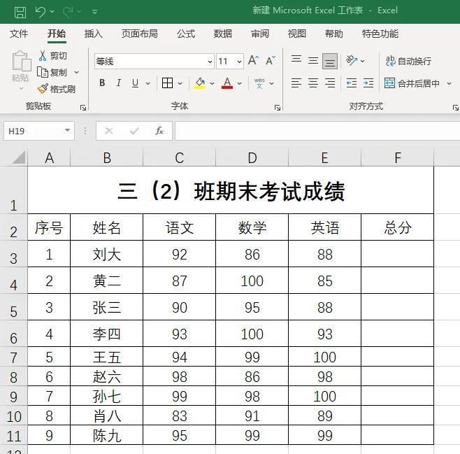 (excel零基础入门教程)(excel零基础入门教程百度云)