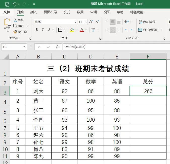 (excel零基础入门教程)(excel零基础入门教程百度云)