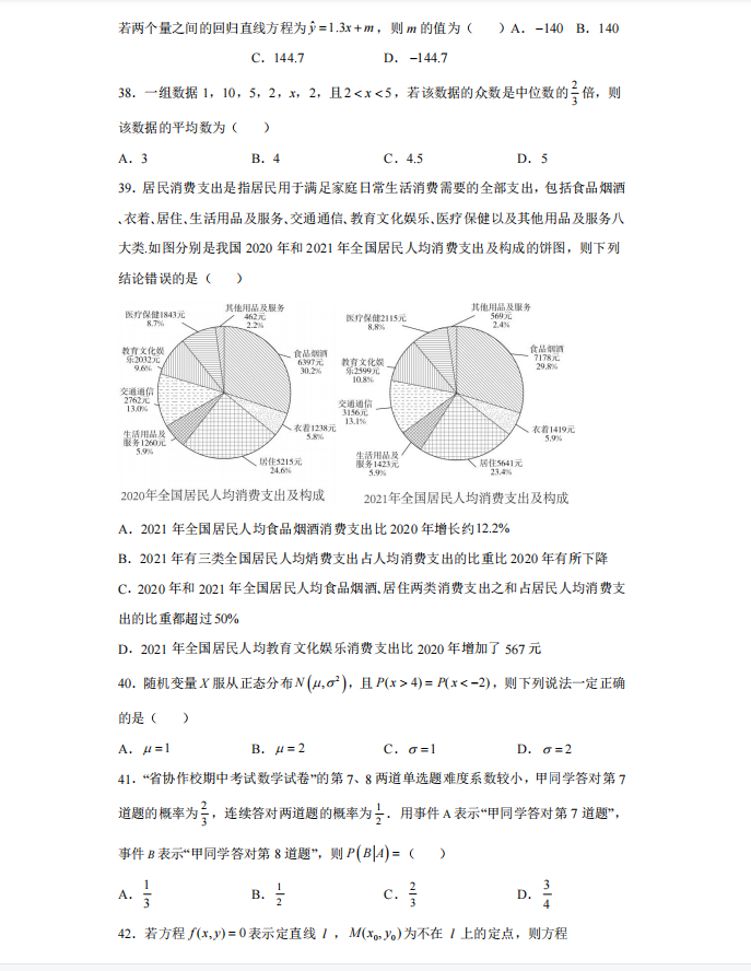 (成人高考必背100题)(成人高考必背100题多少分及格)