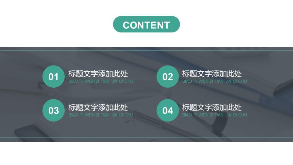 (工作汇报ppt免费模板下载)(教育工作汇报ppt免费模板下载)