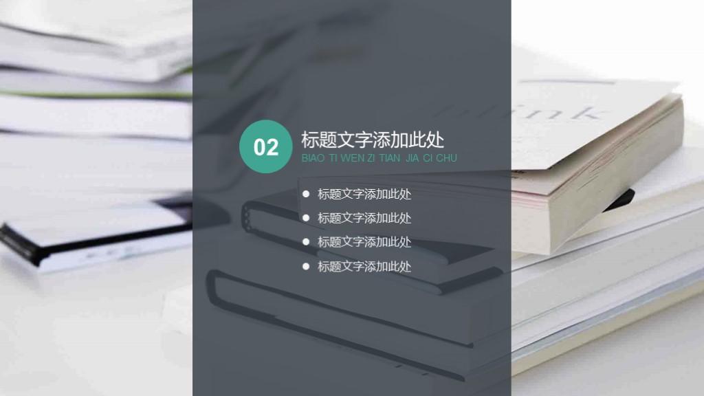 (工作汇报ppt免费模板下载)(教育工作汇报ppt免费模板下载)