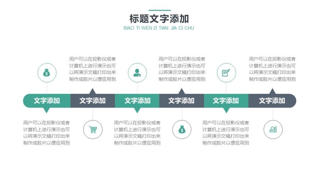 (工作汇报ppt免费模板下载)(教育工作汇报ppt免费模板下载)