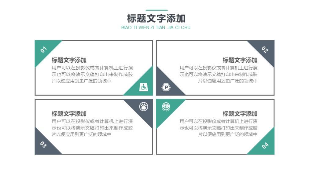 (工作汇报ppt免费模板下载)(教育工作汇报ppt免费模板下载)