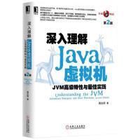 (java编程从入门到精通pdf)(java编程入门到精通18-02)