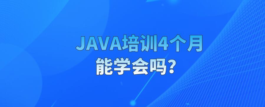 (java自学一般要学多久)(java自己学多久)