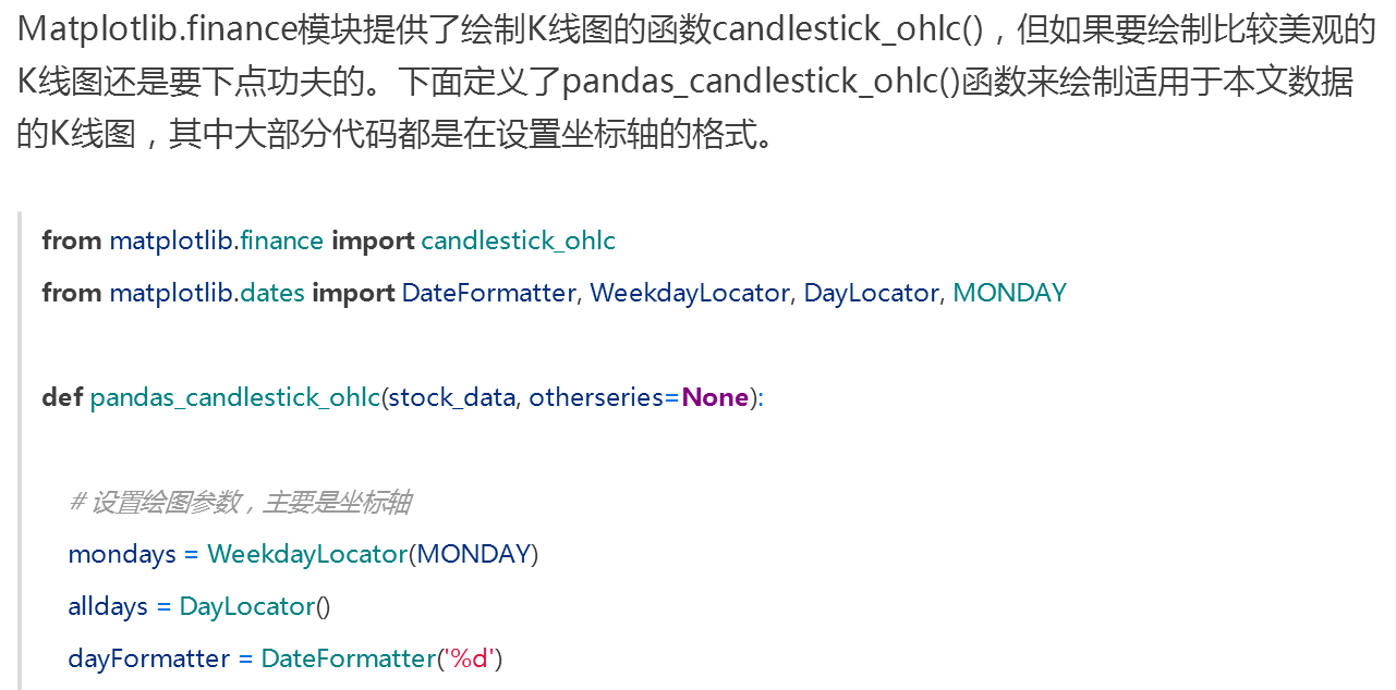 (python股票数据分析)(python股票数据分析及可视化工具)