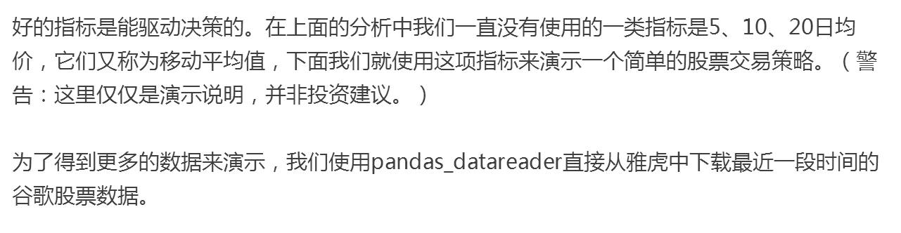 (python股票数据分析)(python股票数据分析及可视化工具)