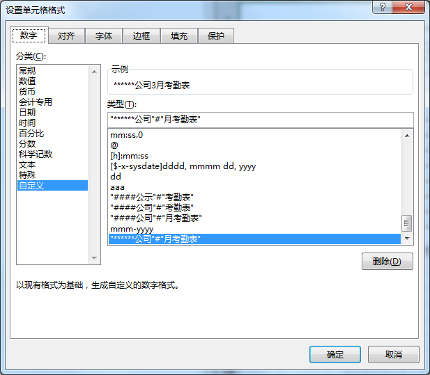 (考勤表制作)(考勤表制作方法)