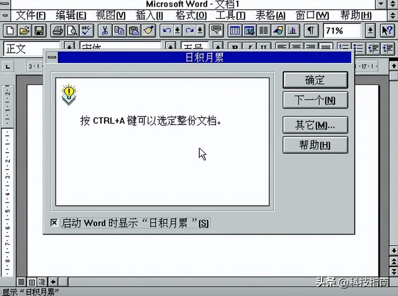 (wps与office区别)(wps 和office 做ppt)