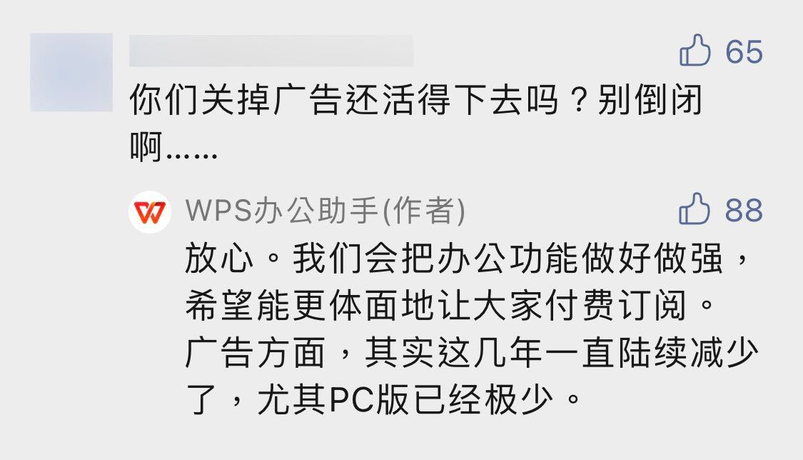 (wps哪一版是免费的)(wps哪个版本是免费的)