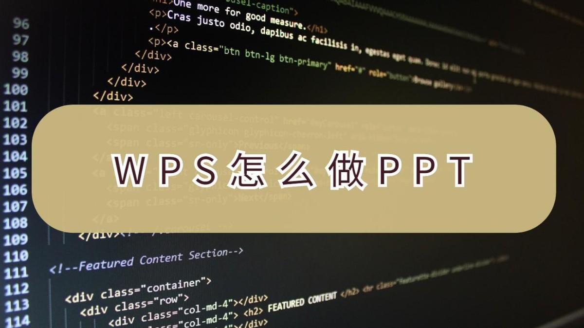 (wps全套教程免费)(wps全套教程免费领)