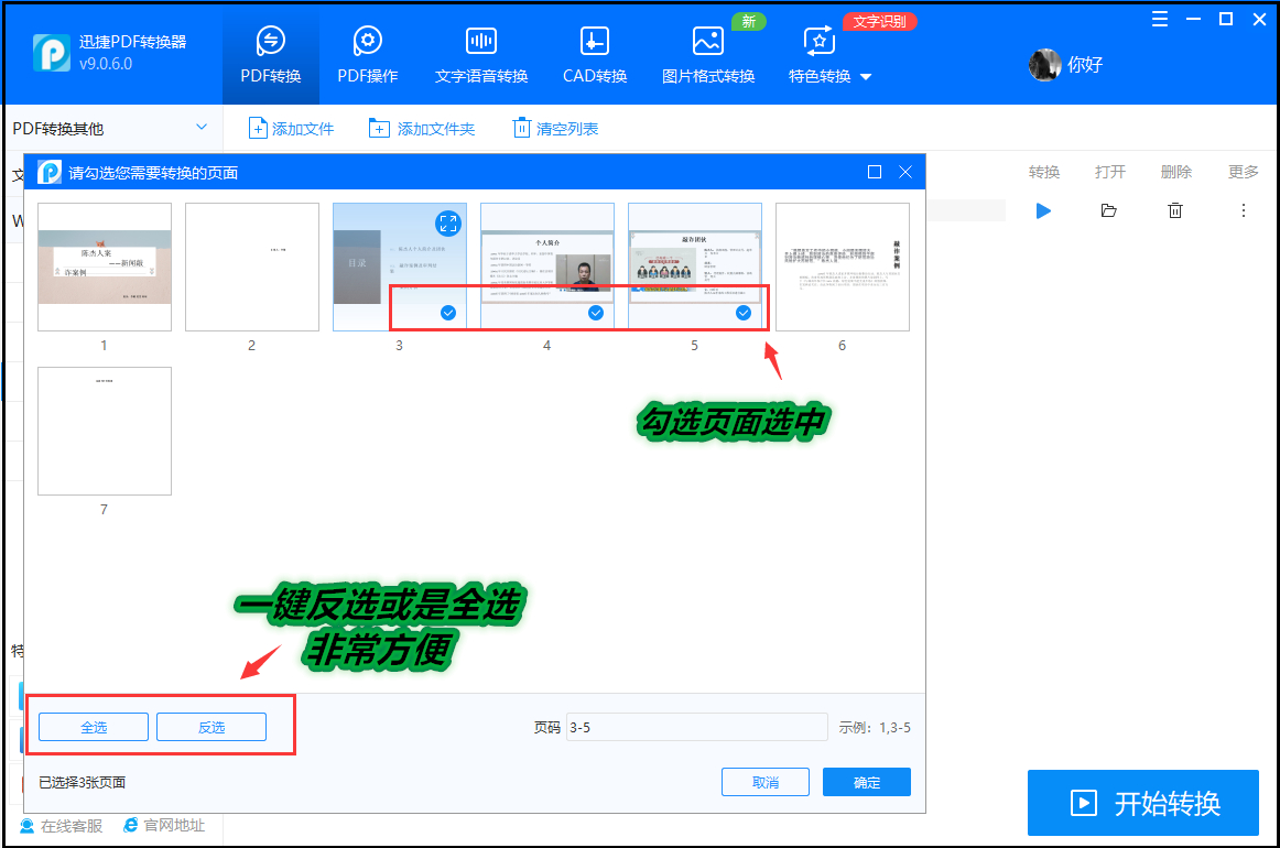 (wps全套教程免费)(wps全套教程免费领)