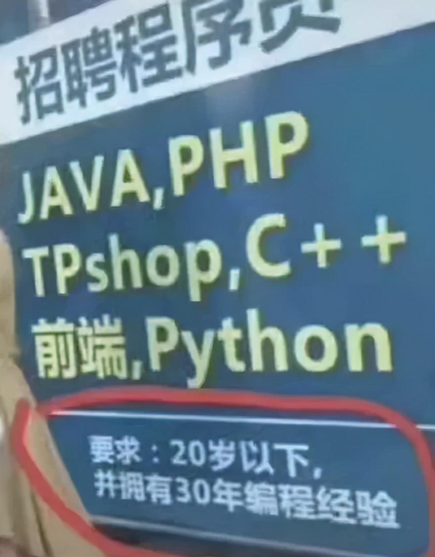 (为什么不建议普通人学python)(没必要学python)