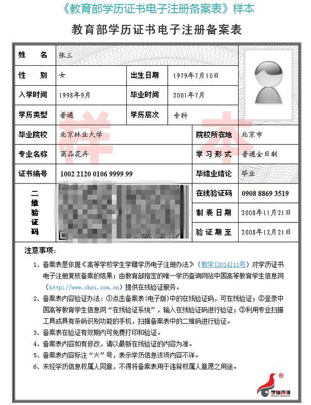 (学信网手机登录入口)(小学学信网登录入口)