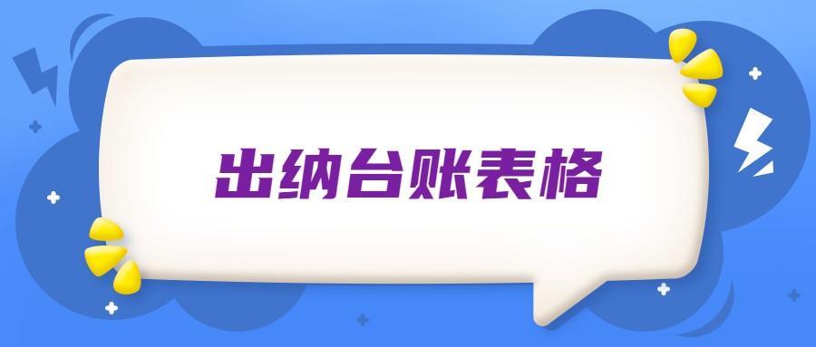 (台账表格怎么做)(收发存台账表格怎么做)