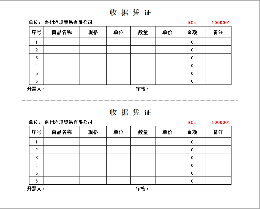 (台账表格怎么做)(收发存台账表格怎么做)