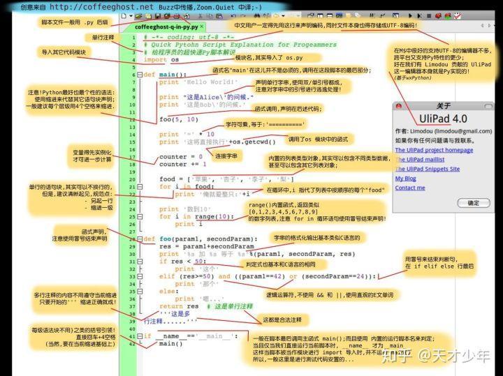 (python)(python在线编程)