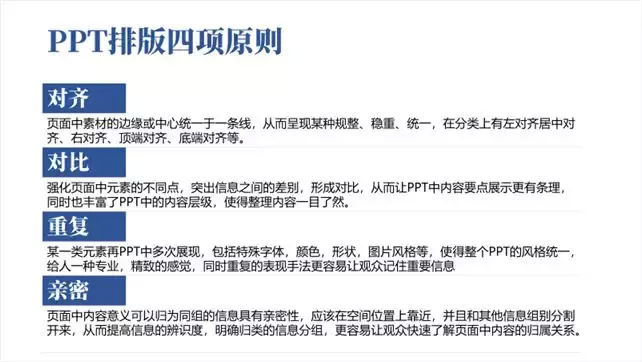 (ppt图文混排技巧)(ppt图文混排技巧教程)