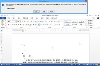 (wps和office的区别)(wps和office的历史渊源)