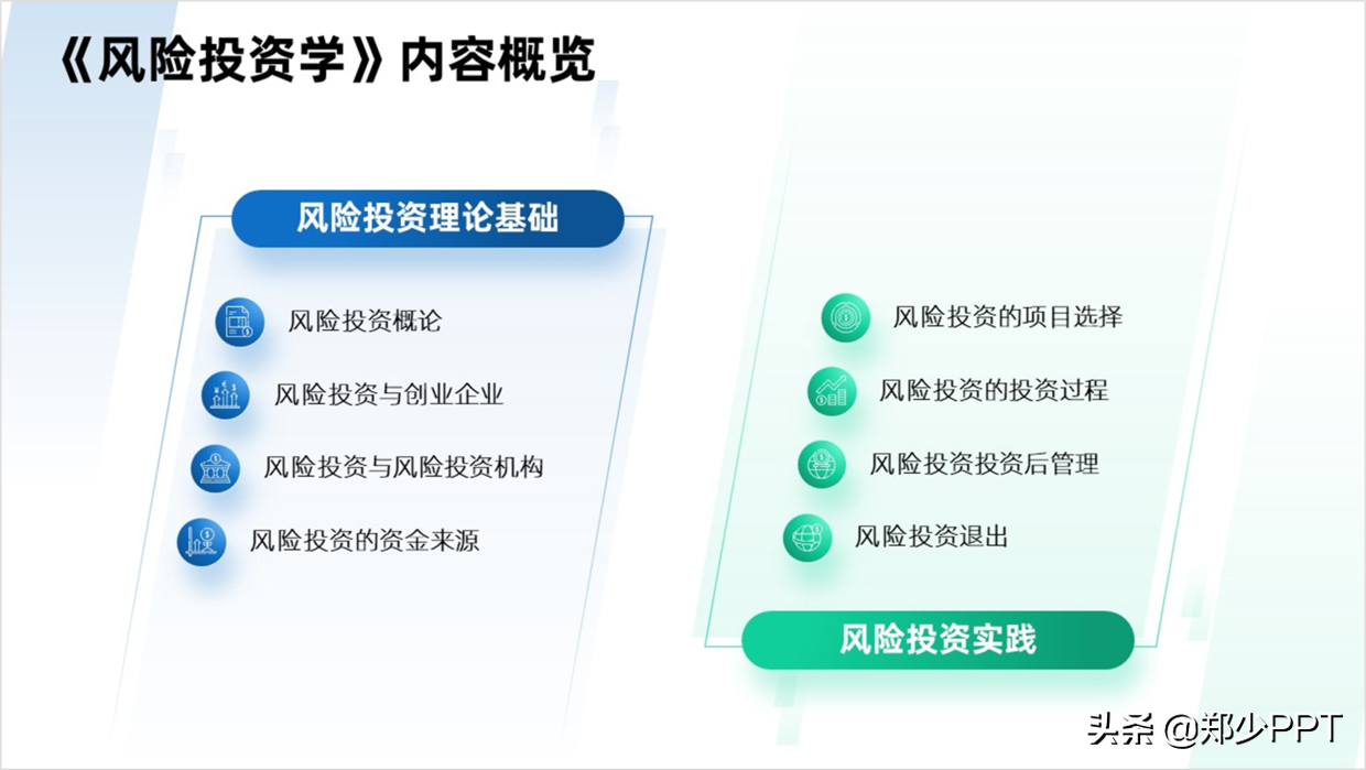 (ppt的制作与排版技巧)(ppt的制作方法和步骤视频免费)