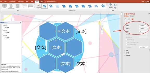 (smartart使用技巧)(smartart工具在哪里找出)