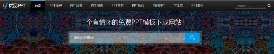 (免费ppt模板网站)(免费ppt模板网站幼儿园)