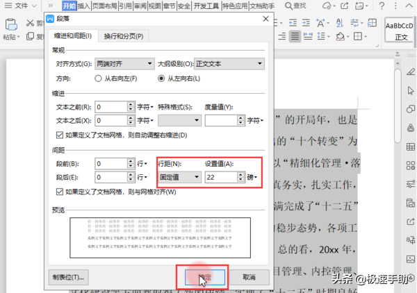 (wps超大字体怎么打印)(wps超大字体怎么打印不出来)